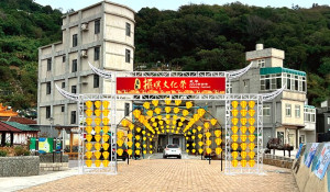 文化處在北竿召開112年馬祖擺暝文化祭第一次工作協調會,主辦宮廟為后澳楊公八使宮,社區情境意象將在農曆年前完成。(圖:陳鵬雄、拓宇廣告公司)