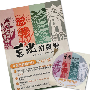 冬遊莒光消費券贈送活動於12月1日起跑,希望吸引更多遊客造訪莒光,享受獨特的小島魅力。(圖/文:宋幸儒)
