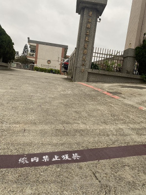 東莒國小校門口劃設禁止吸菸線。(圖/文:蔡夢玲)