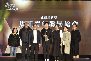 上圖:全國第1屆社區營造獎13日頒獎典禮9位個人與團體得主,與文化部長李永得(左5)合影,馬祖青年發展協會理事黃開洋(右1);下圖:馬祖青年發展協會理事黃開洋代表領獎(圖中),陪同有陳高志、游桂香、林孟瑾、劉羽庭、陳映華等。(圖:文化部、馬祖青年發展協會提供)