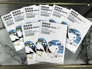 2022年連江縣自願檢視報告出爐,未來施政項目將以永續發展為目標,共同建構幸福宜居的永續島嶼城市。(圖:連江縣環資局)