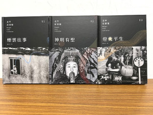 　北鄉公所編印《北竿故事集》1套3本，目前含旅台鄉親總計發出約400套。（圖：北竿鄉公所）