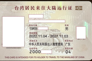 小三通復航在即,北竿地區近期掀起護照及台胞證換證潮。(圖/文:陳鵬雄)
