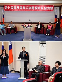 第7屆縣長選舉公辦電視政見發表會登場,候選人左起蘇柏豪、魏耀乾、劉增應、朱秀珍依現場抽籤順序上台發表政見。(圖/文:曹重偉)
