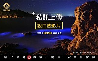 　馬祖酒廠粉絲團徵選酒咖活動至19日，如果你敢秀，又可以說出一口好酒，就有機會獲得獎金新台幣9999元。（圖：馬祖酒廠）