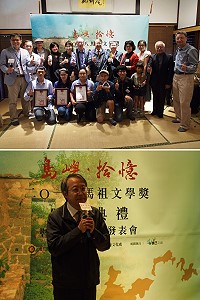 2018馬祖文學獎頒獎典禮18日在台北紀州庵文學森林古蹟離屋舉辦,由秘書長張龍德頒獎給得獎人。(圖:縣府文化處)