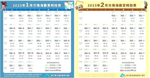 西莒方塊海1月、2月最佳觀賞時刻表