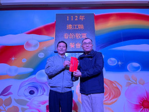 連江縣112年春節敬軍聯誼會,縣長王忠銘代表地方致贈防區加菜金,由指揮官陳文星代表接受。(圖:馬祖日報)