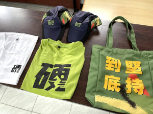 　交旅局12日舉辦第7屆北竿硬地超級馬拉松第1次籌備工作協調會，參賽者各項紀念品亮相。（圖／文：陳鵬雄）