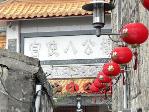 　112年馬祖擺暝文化祭主辦輪值為后澳楊公八使宮，全村展開入口意象及情境佈置作業。（圖／文：陳鵬雄）