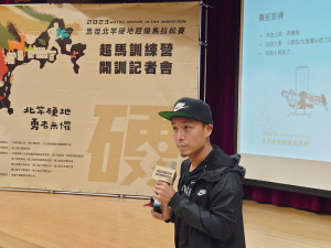 　2023第7屆馬祖北竿硬地超馬訓練營北市開訓典禮暨記者會，邀請總教練李智群現場講解全台最硬賽道攻略，介紹跑旅專案。（圖：蜂巢行銷顧問公司）