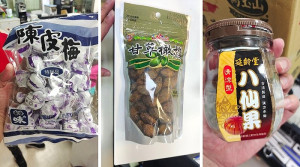 　衛福局執行112年年節食品抽驗，發現陳皮梅、甘草橄欖、八仙果等三件涉標示不符規定，產品已下架，已購買民眾最好別食用。（圖：連江縣衛福局）