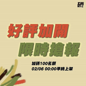2023北竿硬地超馬賽事加開報名6日-9日,主辦單位各組限額,把握機會。(圖:蜂巢行銷顧問)