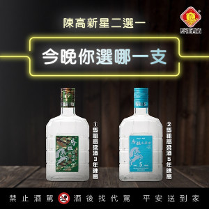 馬祖酒廠粉絲團抽獎活動至8日,粉絲們只要留言參加,就有機會獲得50度馬祖高粱酒5年陳高等酒款。(圖:馬祖酒廠)