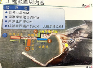 7日上午於東莒老人活動中心舉行東莒猛澳碼頭區外廓防波堤施工前說明會。(圖/文:蔡夢玲)