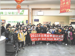 　2022走出馬祖學習成長營出發，縣長王忠銘、議長張永江前往南竿機場歡送師生。（圖／文：吳嘉榮）