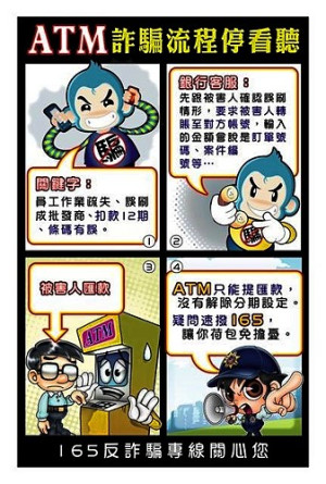 再傳ATM操作詐騙,縣警局呼籲軍民網路購物要小心,千騙萬騙離不開ATM,提醒ATM只有提款跟轉帳功能,無法解除分期付款或退款。(圖/文:曹重偉)