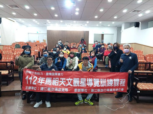 　交旅局舉辦112年馬祖天文觀星訓練課程，邀請臺北市立天文科學教育館推廣組長吳崑臻進行天文觀星訓練課程。（圖：連江縣旅行商業同業公會）