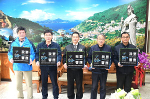 　響應2023 Earth Hour Taiwan關燈愛地球國際環保公益活動，縣長王忠銘15日拍攝影片，與副縣長、秘書長等合影，表達馬祖全力支持。（圖／文：曹重偉）