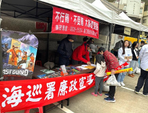 　2023北竿硬地超級馬拉松3月18日登場，政風處與跑者共襄盛舉，設攤辦理廉政宣導。（圖：連江縣政府政風處）