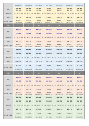 連江縣交通旅遊局公告3月25日起至4月底小三通船班,4月起每日2班,上午開航琅岐航線,下午黃岐航線。(圖:連江縣交通旅遊局)