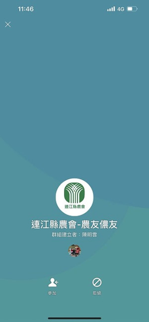好想買蛋!連江縣農會新增賣蛋業務讓社群大爆滿。(圖:連江縣農會社群)