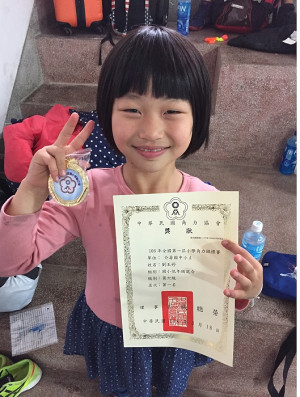圖:國小一年級,人生第一場比賽輕鬆拿下冠軍。
