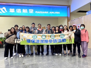 　東引鄉公所環保清潔隊前往北台灣進行3天2夜參訪活動，連江縣環資局局長陳忠義特別到機場送行。（圖：東引鄉公所）