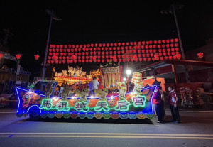 馬祖境天后宮參加大甲鎮瀾宮遶境活動,媽祖金身已於21日凌晨抵達台中,鎮瀾宮為馬祖媽訂製專用花車,讓娘娘隊伍更添風采。(圖:馬祖境天后宮)