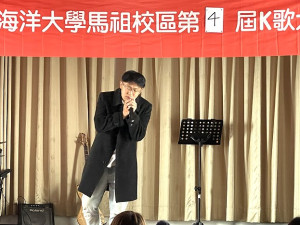 　海大第4屆K歌大賽總決賽23日下午在馬祖校區火熱開唱。（圖／文：陳鵬雄）