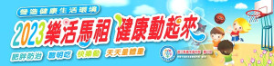 　健康減重一起來！衛福局續辦健康體重管理計畫，期程為5月1日至8月31日，歡迎符合鄉親踴躍參加，最佳團隊可獲1萬5千元禮券。（圖：衛福局）