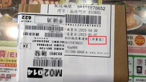 警方指出,近期國內民眾報案,收到簡訊有包裹店到店,但聽到價格發現不對勁,仔細看包裹上訊息果斷拒領,差點被詐騙集團得逞。(圖:連江縣警察局)