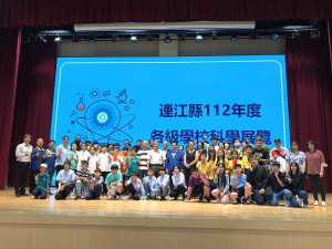 　縣內科展遴選出高中組馬祖高中3組、國中組中山國中、介壽國中，國小組塘岐國小、介壽國小7組優異作品，代表本縣參加全國科展。（圖／文：吳嘉榮）