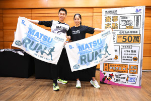 　第8屆馬祖馬拉松即起開放報名，23日舉辦活動記者會，比賽將在11月4日南竿鳴槍起跑。（圖：展通虹策略整合行銷股份有限公司）