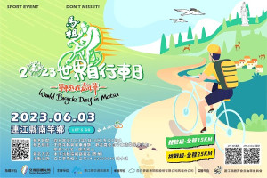 　2023世界自行車日—單車遊程嘉年華南竿場6月3日活力登場，歡迎參加。（圖：交旅局）