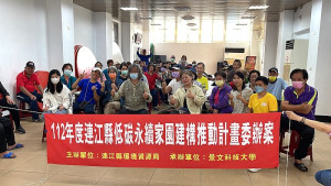 連江縣環境資源局28日在西莒辦理「因應氣候變遷暨輔導設置太陽能光電系統宣導活動」,吸引滿場鄉親到場聆聽。(圖/文:宋幸儒)