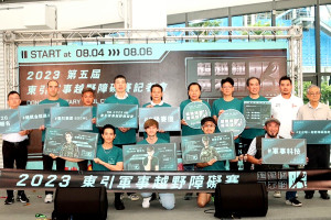 　2023東引軍事越野障礙賽，5月26日開放網路報名，8.5K資深玩家組與16K職業選手組報名相當踴躍，不到一天即額滿。（圖：東引鄉公所）