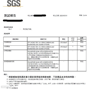 今年度馬祖「卡蹓杯」借用活動3日起正式起跑,經環資局抽樣送檢台灣SGS結果均未檢出大腸桿菌、沙門氏桿菌等,均符合規定。(圖:連江縣環資局)