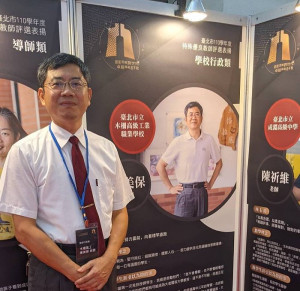 北市高中新任校長遴選,旅台鄉親陳美保獲選木柵高工校長。(圖:摘自網路)