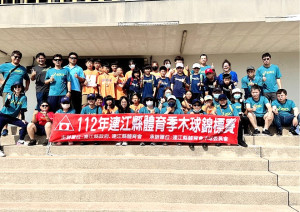 　112連江縣體育季縣長盃木球錦標賽3日上午福澳運動場開賽。（圖：連江縣木球委員會提供）
