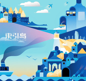 　112年東引深度旅遊推廣活動，開跑至今，已有1000多人領取高粱酒禮盒，已經超越去年的總人數。（圖：東引鄉公所）