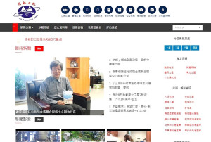 本報網站全面改版 今正式上線