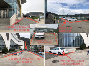 　因應福澳港區活動，10日至11日禁止臨時停車。（圖：福澳港警）