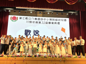 介壽幼兒園18日舉行畢業典禮,藍天班、白雲班49位小朋友開心畢業,迎向學習新歷程。(圖/文:馮紹夫)