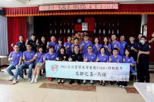 北醫大生技EMBA暨警雁關懷協會6月18日前往連江縣警察局舉辦交流參訪活動,受到局長張隆興及全體警員熱情歡迎。(圖:連江縣警察局)