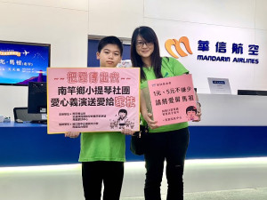 中正國中小小提琴社團昨日上午在南竿機場大廳演奏為家扶中心募款,遊客紛紛慷慨解囊並報以熱情掌聲。(圖/文:林冰芳)