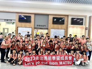 　2023走出馬祖學習成長營昨日上午115位師生快樂啟程。（圖／文：林冰芳）