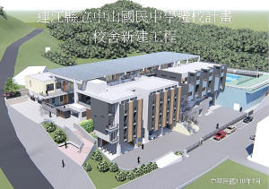 歷經多次流標,中山國中遷校計畫由泰赫頂級營造股份有限公司以4億2111萬5千元金額得標。(圖:本報資料室)