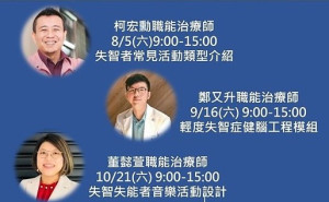 促進長者健康老化,衛福局長者活動帶領工作坊開跑!首場預定8月5日登場,即起受理報名至8月1日止。(圖:衛福局)