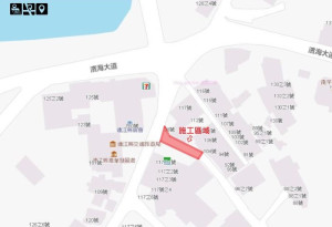 施工區域